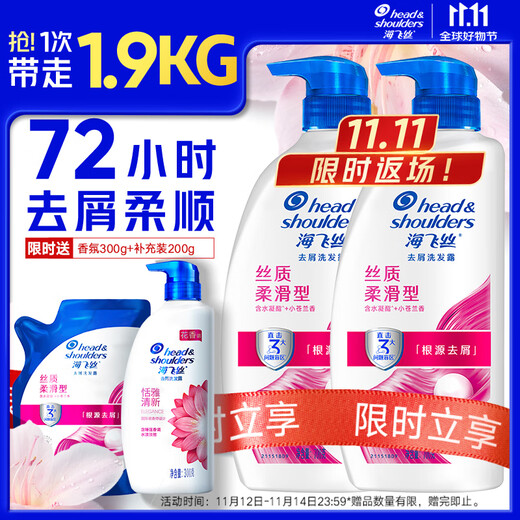 Head and Shoulders Anti-Dandruff Shampoo Men and Women Silky Smooth 700g*2+200g Shampoo Cream Shampoo Smooth Set