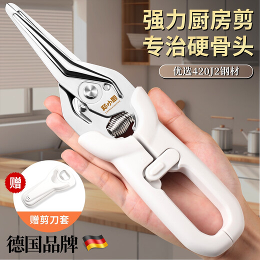 Ciseaux à os de poulet PLYS, ciseaux de cuisine et ciseaux à os, ciseaux spéciaux pour couper les os de poulet, de canard et d'oie, ciseaux de cuisine blanc ivoire (livrés avec cache ciseaux magnétique)