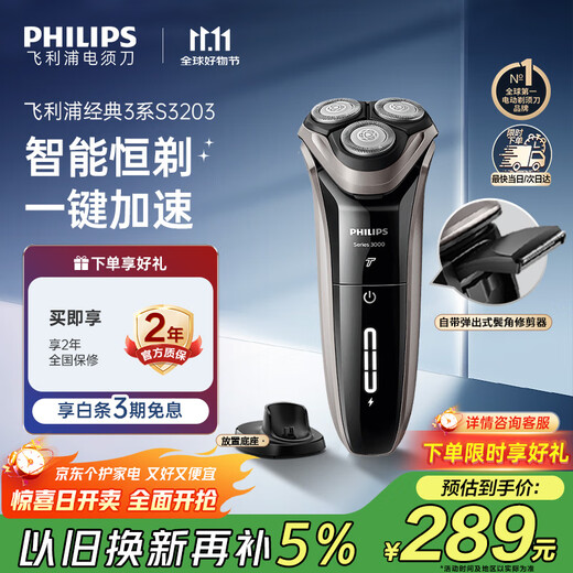 Philips Electric Shaver Classic Series 3, Wet and Dry Dual Shaver with Pop-up Sideburn Trimmer, Gift for Boyfriend, Husband, Birthday Gift for Father
