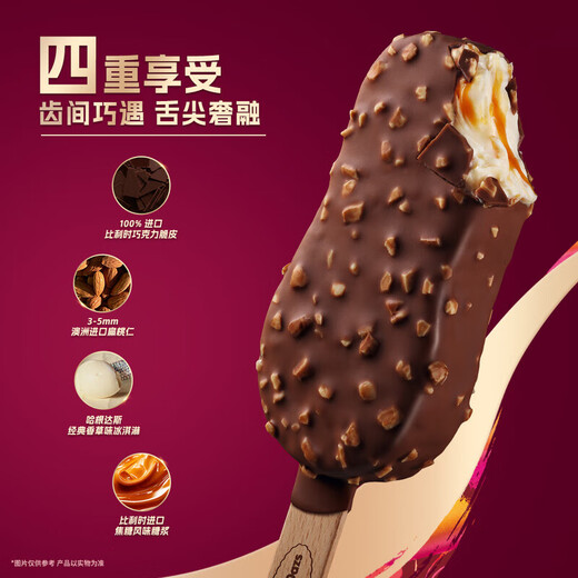 Haagen-Dazs Ice Cream Vanilla Caramel Almond Crispy Bar Ice Cream 64g*3 bottles Expires on 4.22