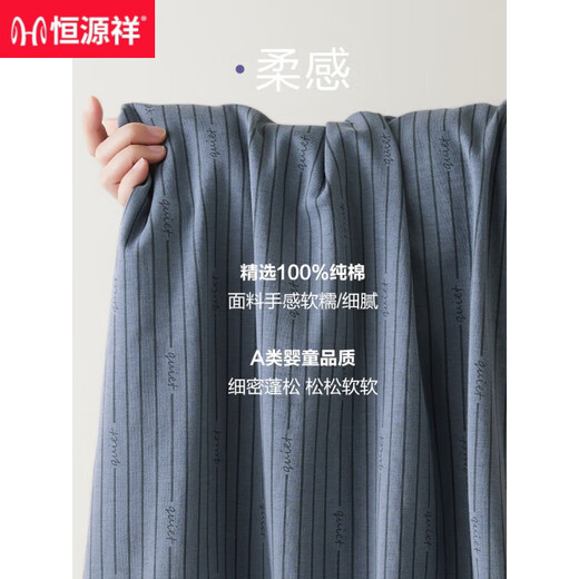 Hengyuanxiang Мужская пижама Pure Chotch