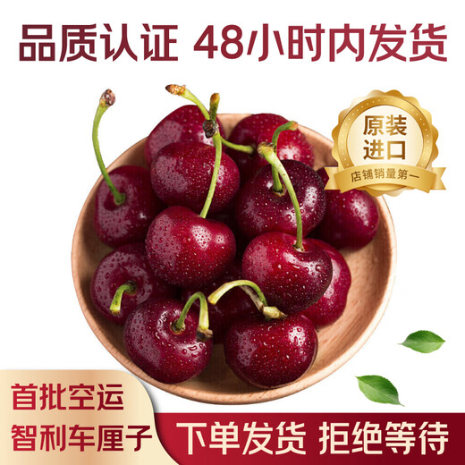 Bachiguo imported cherries from Chile air-shipped large cherries in stock direct delivery gift box seasonal fruits for pregnant women 450g (net weight) large fruit J grade single fruit 6-8g