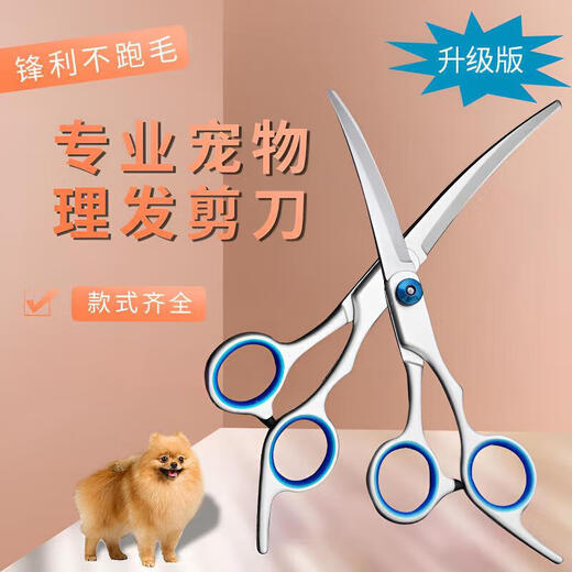 Pet Scissors Beauty Tools Professional Hair Trimming Shears Dog Hair Curved Scissors Dog Teddy Shearing Rabbit Haircut Scissors Upward Curve 1 Pair Can Trim Glasses, Ears, etc. No Specifications