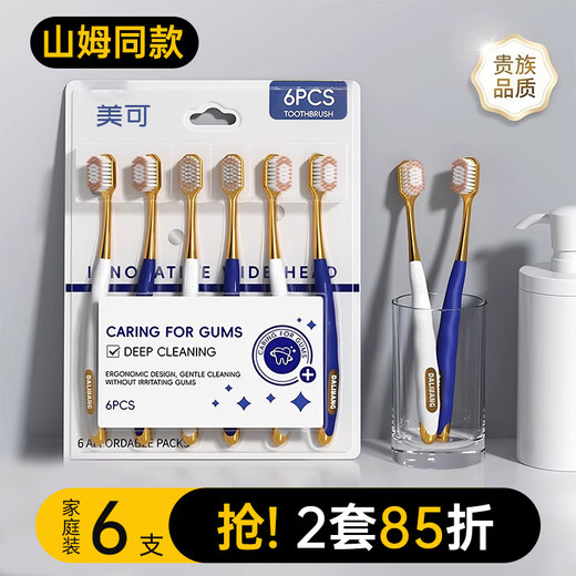 UKS soft-bristled wide-head adult family toothbrush cleaning soft fine soft-bristled men and women special 6 pieces