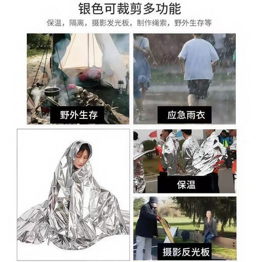 Double-sided thermal insulation emergency blanket, snow mountain cooling emergency kit, outdoor survival blanket, protective reflective rescue, sun protection, portable, gold and silver two-color 130*210 cm/cold-proof and waterproof-1 piece