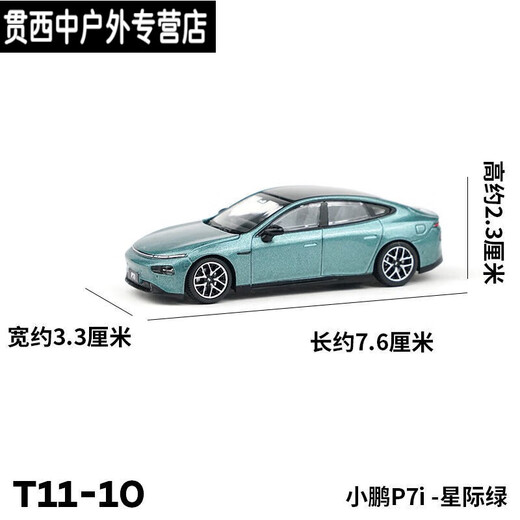 He Jiagong Xiaopeng P7 simulation alloy car 164 miniature model new energy car model children's car toy ornaments T1110 Xiaopeng P7i interstellar green