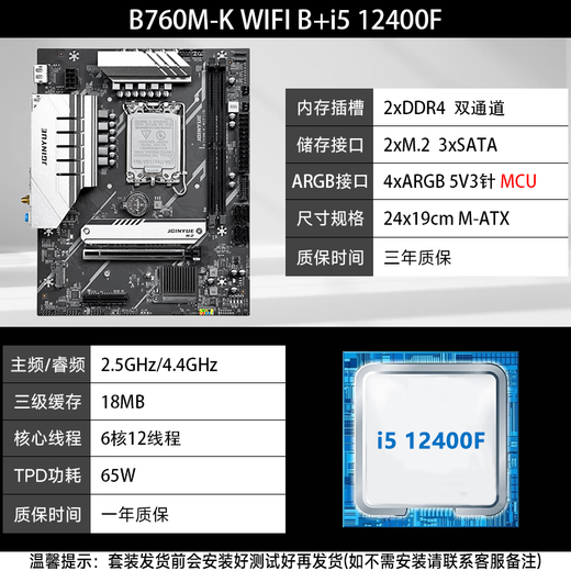 Jingyue B760M motherboard CPU set desktop computer game motherboard DDR4/DDR5 memory Core i5 12400F/14600F/12600KF/13400F LGA1700 Jingyue B760M-K WIFI/B+12400F