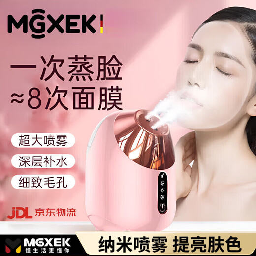MGXEK German facial steamer, hydrating instrument, nano-spray artifact beauty instrument, facial hot spray steamer, household hot spray facial steamer, portable hydrating spray for beauty salons, luxury powder - hot and cold, sensitive skin adaptation + fine care