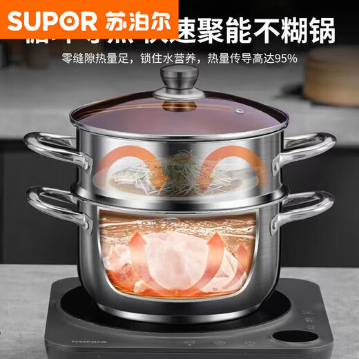 Yangma recommends small steamer 316 stainless steel three-layer thickened household soup pot with steamer double multi-layer electromagnetic double-layer steamer brown lid extra thick 24cm