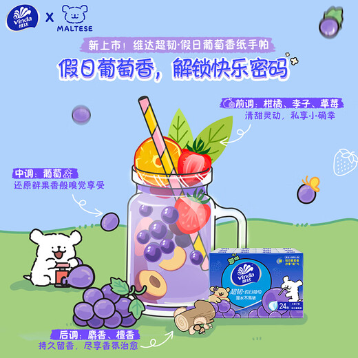 Vinda line puppy holiday grape scented handkerchief paper 4 layers 7 pieces 24 packs portable sanitary napkins facial tissue 4 layers 7 sheets * 24 packs