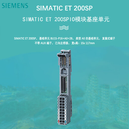 Siemens PLC ET200SP base unit (for IO module) BU15-P16+A0+2B Type A0 6ES71936BP000BA0