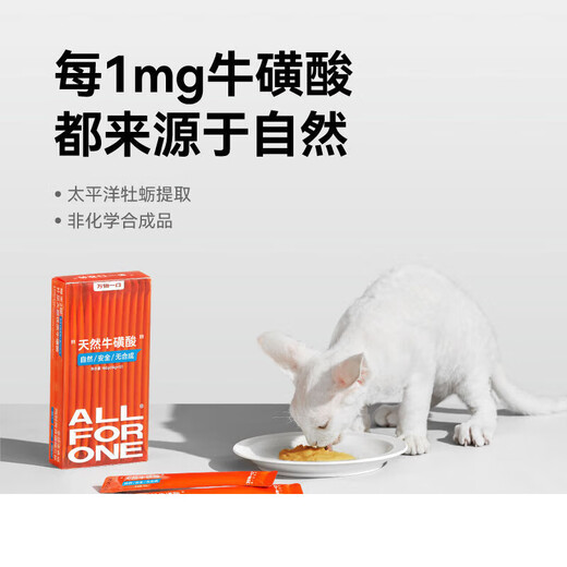 LISM Taurine Cat Strips Staple Food Grade Cat Strips Kitten Adult Cat Nutrition Hairy Cat Snacks Fish Oil Cat Strips Natural Taurine Cat Strips 16g*12 Strips/1 Box 1 Box 16g*12 Strips/Box