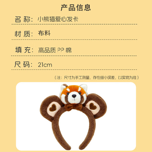 Bai Qixin's cute raccoon plush headband, zoo red panda funny headband, peripheral hair accessories, cartoon headband, photo hairpin, little raccoon headband