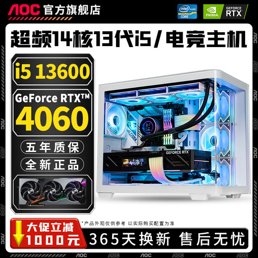 AOC Intel i5 13600KF+RTX5060/5050 desktop computer 20-core 14th generation i7 14700HX+RTX5060Ti/RTX4080 e-sports host assembly machine Configuration 2丨Intel 14-core 28 threads+RTX3060 computer host Brand new genuine丨Five-year warranty