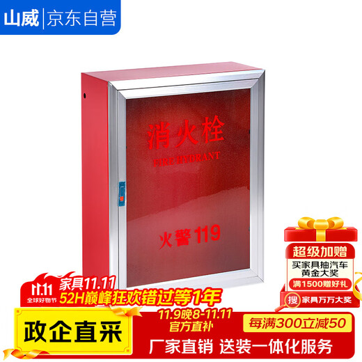 Shanwei fire hydrant box complete set of fire hydrant box sleeping bag roll box cabinet indoor stainless steel box outdoor fire box set