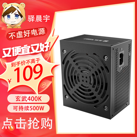 Yichenyu Xuanwu 850K+ nominal 850W sustentable 1000W pico 1400W doble medalla de oro certificado fuente de alimentación de módulo completo Xuanwu 650SE 550V4 nominal 600W fuente de alimentación para computadora Xuanwu 400K nominal 400W marca blanca sustentable 500W negro paquete de trabajo cables estándar oficiales completos doble reembolso por compras costosas JD Express