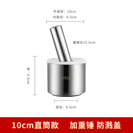 WCZ German 316 stainless steel masher household grinding manual 304 mortar garlic jar mashing garlic mortar mortar garlic 10CM straight garlic masher-304 stainless steel