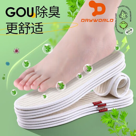 Wormwood deodorant insoles for men and women, sweat-absorbent, breathable and sweat-absorbent, thickened soft-soled linen deodorant and fragrance-retaining insoles for men and women, 5 pairs of mugwort cotton and linen deodorant/strong sweat absorption 42