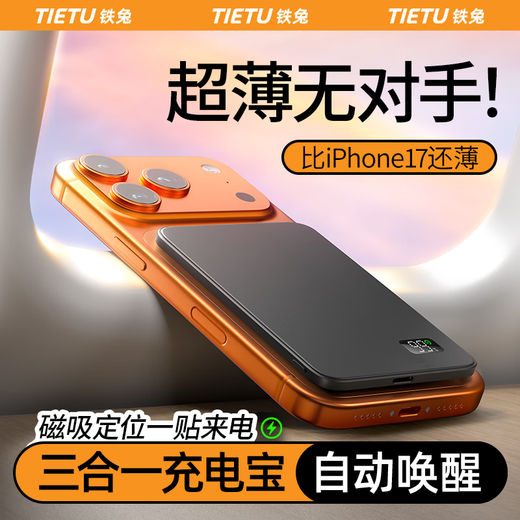 Iron Rabbit New National Standard 3C Safety Certification MagSafe External Battery Card Card Three-in-One Magnetic Power Bank Apple Huawei Xiaomi Universal Quick Charge Ultra-Thin Wireless Charging Portable Noble Black Card Magnetic Power Bank Magsafe External Battery 10000 mAh