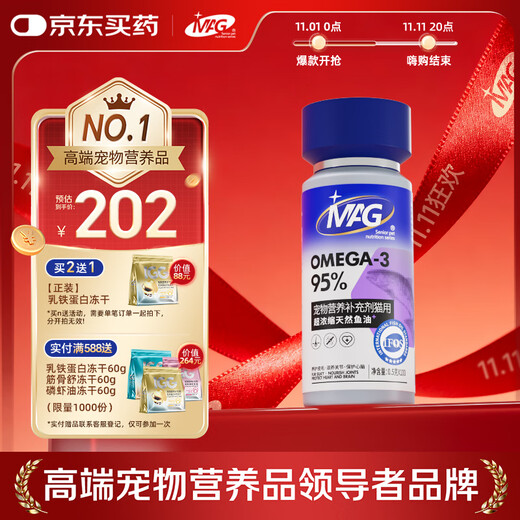 MAG IFOS Certified Deep Sea Cat Fish Oil Capsules Help Prevent Hair Loss and Beautify Hair Lecithin Pets 100 Capsules