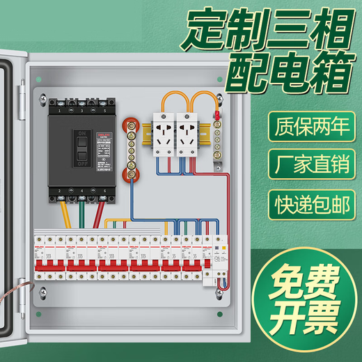 Customized three-phase four-wire electrical box assembly, low-voltage complete distribution box, street light lighting control box, primary and secondary construction site box, three-phase configuration 1 (Hangzhou People)