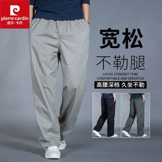 Pierre Cardin high-end men's casual pants autumn and winter 2025 new pure cotton loose straight plus velvet thickened large size overalls for men 2226 light gray regular style XL suitable for 150-165 Jin Jin equals 0.5 kg