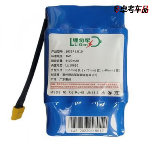 After-trip balance car lithium battery 36V4.4Ah4400 mAh universal electric two-wheel twist car power large capacity battery HC Yi special model 688 minutes 10 knots