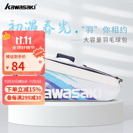 Kawasaki川崎羽毛球包大容量手提单肩包球拍包袋子3支装A8360夜兰