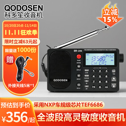 Keduosheng SR-286 radio pleine bande portable haute performance puce de qualité voiture TEF6686 haute sensibilité professionnelle haut de gamme portable petite nouvelle radio SR-286 modèle standard radio