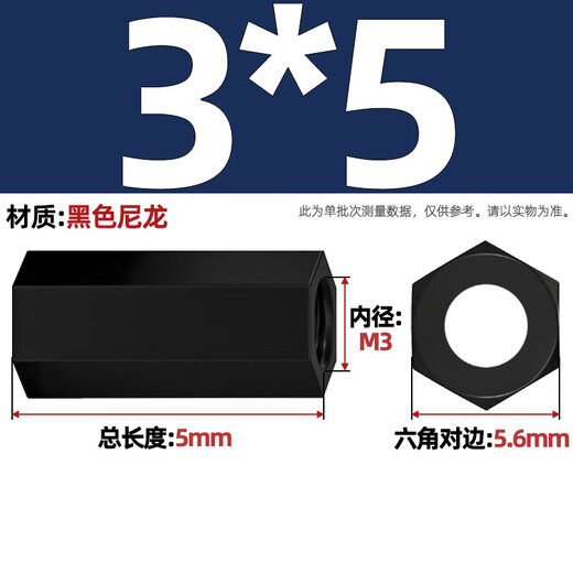 Tianzhuo Hardware insulating flame retardant nylon plastic plastic double-way hexagonal column isolation column support column PC board spacer nut stud black M3*5 50 pieces