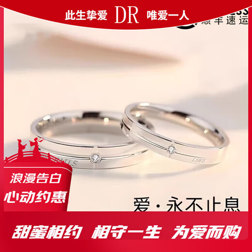 DR diamond ring, ring for male and female couples, pt950 proposal, Chinese Valentine's Day gift for girlfriend's birthday, engagement and marriage, single female ring + gift box