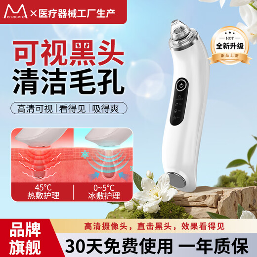 M arlincare visual ice hot compress blackhead extractor blackhead cleaning artifact cleaner blackhead suction instrument beauty instrument pearl white ice hot compress + visual