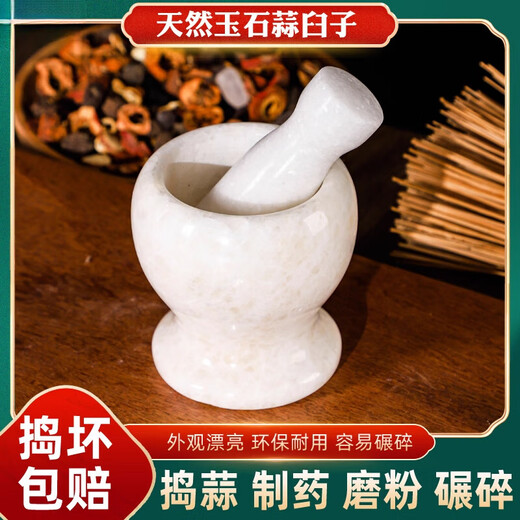 Fat Donglai's same style garlic mortar jade stone garlic mortar garlic mortar stone mortar natural stone garlic artifact grinder separate stone hammer (without tank)