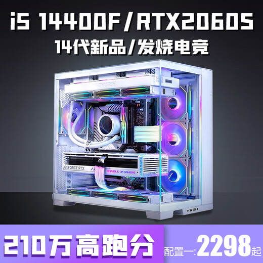 Colorful Core i5 13600K/RTX5060/5050 desktop computer i5 14400F+RTX3060/3050 game console office design e-sports live broadcast assembly package 2 Intel 14 cores 28 threads + RTX3060