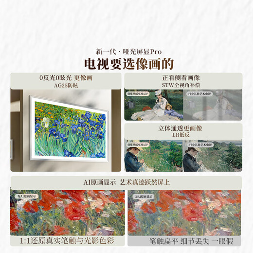 Skyworth Wallpaper TV A7F 85-inch ultra-thin mural art miniled smart flat-panel home appliance LCD trade-in national subsidy