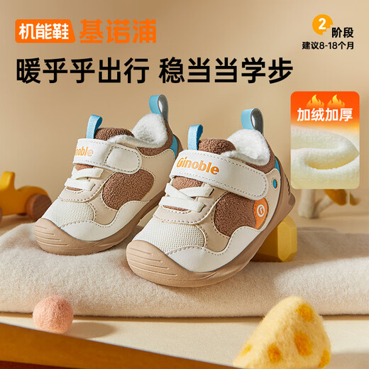 Ginoble baby walking shoes 2025 winter new children's shoes baby toddler shoes functional shoes GB2499 cotton white