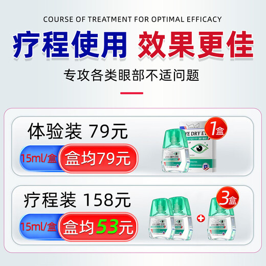 YANGMI Blueberry Lutein Eye Drops, a special soothing eye drop for dry, swollen and painful eyes and blurred vision.