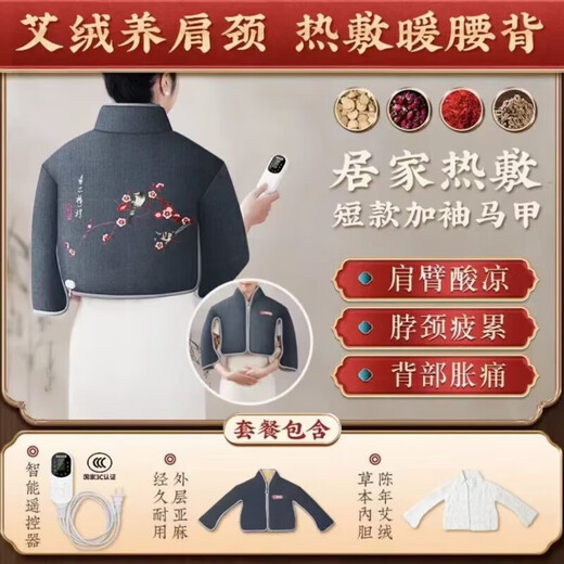 Universal electric heating sea salt hot compress physiotherapy package electric heating vest vest electric heating moxibustion garment protector mdkx blue before and after upgrade extended electric heating moxibustion top (full