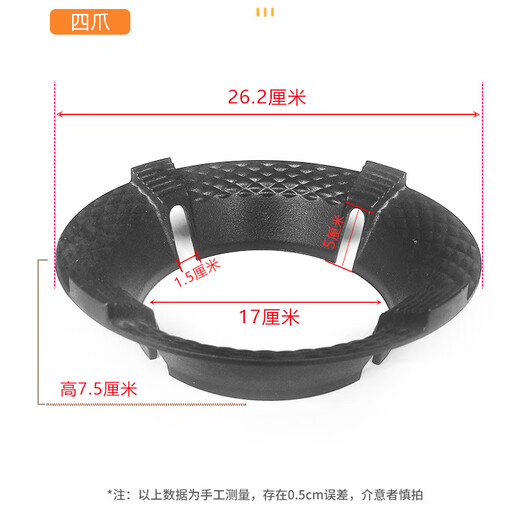 Suitable for FOTILE cast iron gas stove fire-concentrating windshield, insulated stove, energy-saving cover, household gas stove windshield, natural gas, patterned cast iron, four-claw bracket, one pack