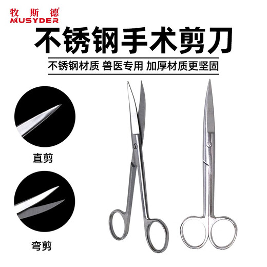 Mushite Veterinary Scissors Surgical Scissors for Pets Stainless Steel Anatomical Sharp Model High-end Mushite Sterilized and Delivered 16CM Straight Scissors