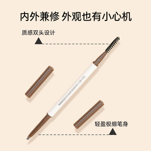 MINISO Easy to Draw Smooth Eyebrow Chalk (T1 Gray Brown)