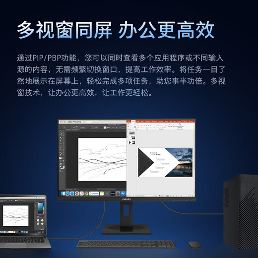 Philips (PHILIPS) 27-inch 4K monitor IPS Type-C65W built-in speaker low blue light rotating lift PBP split screen office computer display 27B1U3900L