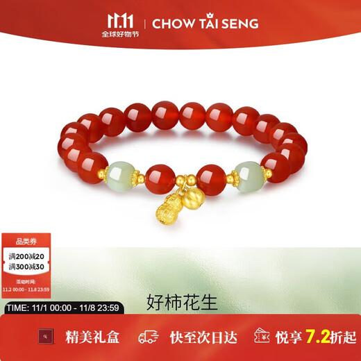 Chow Tai Sang Peanut Pendant Red Agate Silver Bracelet Bracelet High-end Chinese Style Design Birthday Gift for Girlfriend