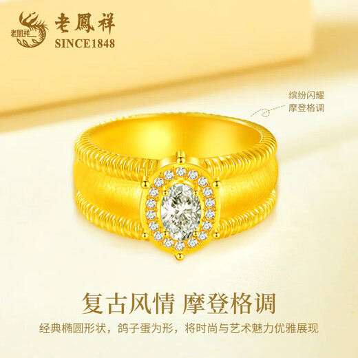 Lao Fengxiang gold pigeon egg ring pure gold ring retro fashion queen ring anniversary gift for girlfriend and wife birthday gift white pigeon egg gold ring about 2.3-2.5g Valentine's Day gift box 17 rings