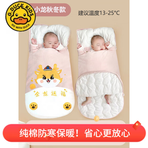 G.DUCKKIDS Little Yellow Duck Brand Series Baby Sleeping Bag Autumn and Winter Newborn Sleeping Bag Newborn Baby Bag Thickened Warm and Constant Temperature Sleeping Pink Gold Dragon Autumn and Winter Style Comfortable and Constant Temperature Recommended 13-25 Height 88x46 cm Suitable for 0-8 months