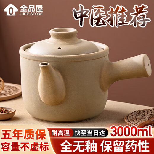 Quanpinwu old-fashioned Chinese medicine frying pan household boiling medicine casserole earthen pot boiling Chinese medicine unglazed medicine pot frying pan decoction medicine jar open fire