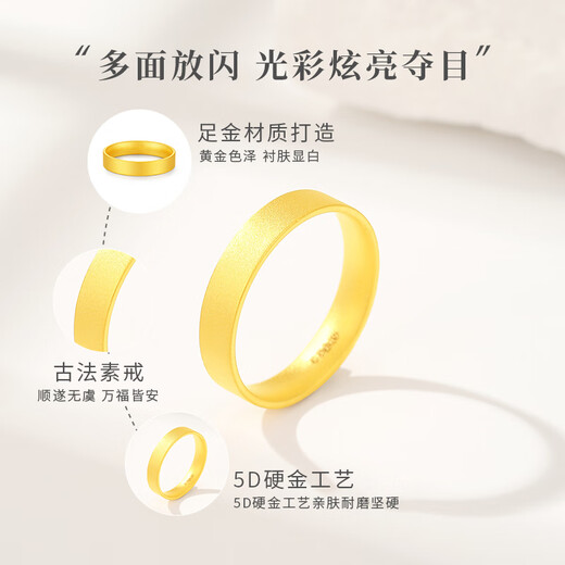 Lao Fengxiang gold ring, solid gold ancient method plain ring ring for women, pure gold hand jewelry, birthday and anniversary gift for wife and girlfriend, pure gold ancient method plain ring ring, gold weight is about 1.4g, collection gift box, ring mouth * 12