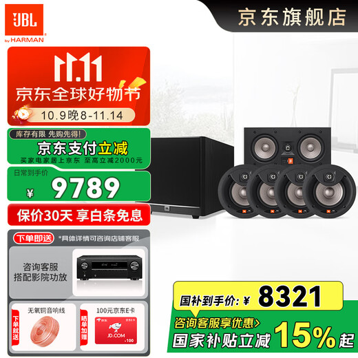 JBLSTUDIO2 series ceiling audio concealed speakers 5.1/7.1 channel home theater set surround sound subwoofer panoramic sound living room audio player high-end version STUDIO2-6IC 5.1 round set