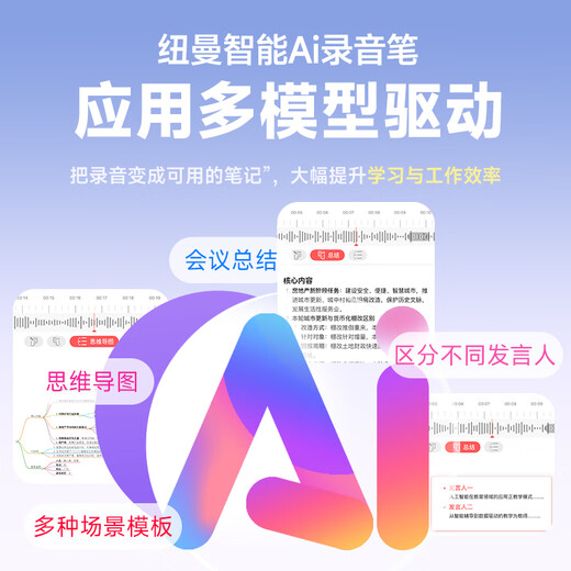 Newman Smart Ai Recorder W3 Pro 32G Free AI Large Model Mind Map Meeting Summary Simultaneous Interpretation High Definition Noise Reduction Free Speech-to-Text Recording Artifact