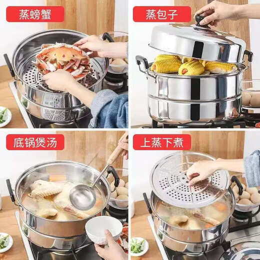 Stainless steel thickened steamer multi-layer household universal steamer stew steamer steamer steamed buns induction cooker gas stove 30cm thickened double-layer steamer (for 1-2 people)